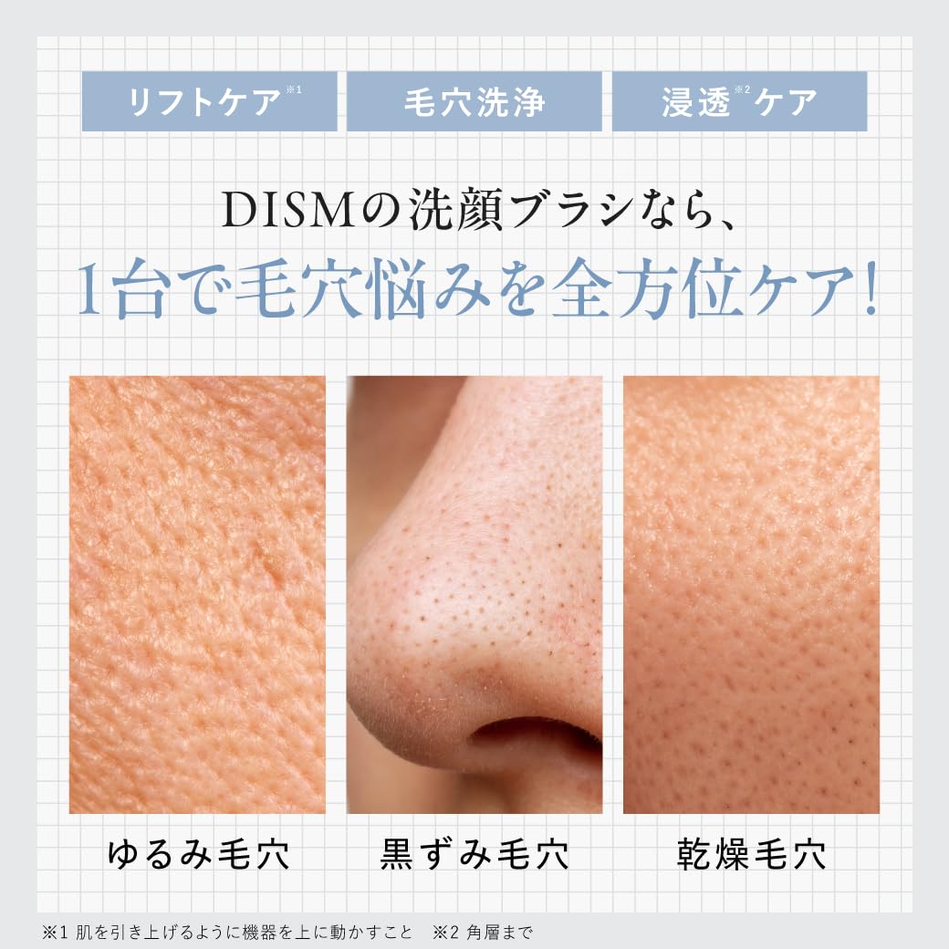 Amazon | ディズム EMSポアディープクリア＆リフトブラシ+クリーミー